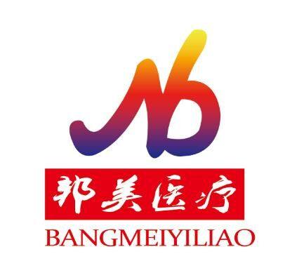 湖南如元医疗器械有限公司