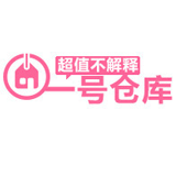 一号仓库饰品批发商城