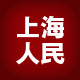 上海人民空压机直销厂 店铺LOGO