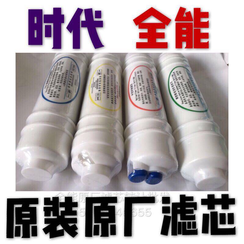 时代全能华津水机滤芯配件企业店