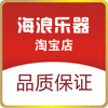 海浪乐器