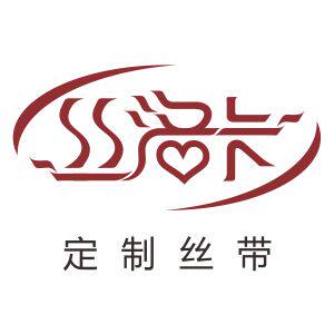 丝洛卡 定制丝带 店铺LOGO