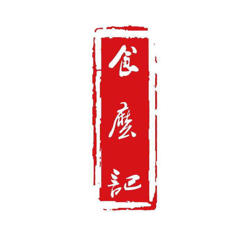 食麽记