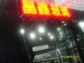 晶鑫餐具NO1