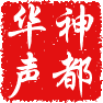 洛阳神都华声制鼓厂
