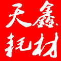 成都天博翔办公用品店