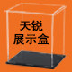 天锐亚克力加工厂