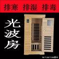 专业定制家用远红外光波频谱企业店