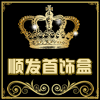 美润诚首饰盒