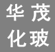 华茂化玻 店铺LOGO