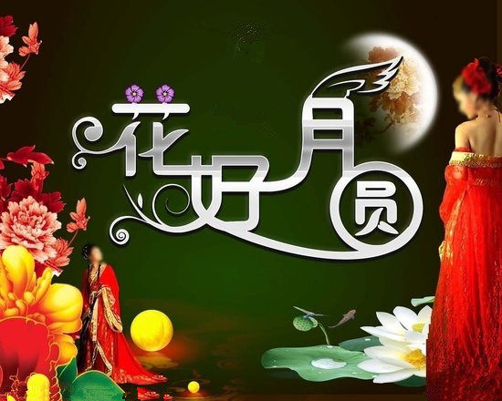 花好月圆女装商城