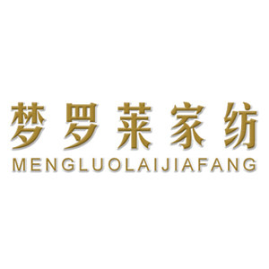 梦莱家纺8 店铺LOGO