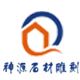 石雕影壁墙屏风批发厂家