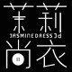 茉莉尚衣名媛私服