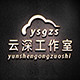 云深祝福视频 头像制作