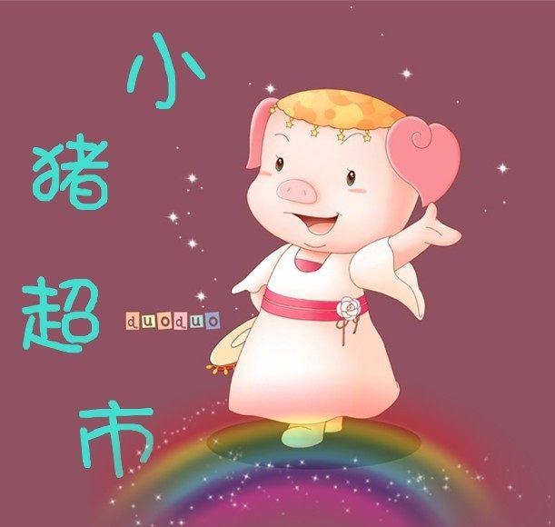 天浩品牌女鞋专柜