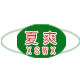 湖南省正东棒香厂 店铺LOGO