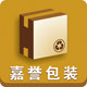 嘉誉包装纸箱胶带定制 店铺LOGO