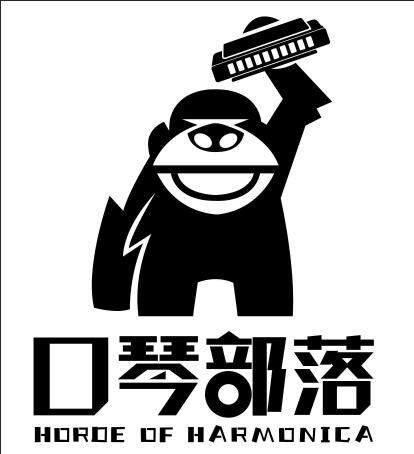口琴部落