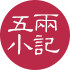 五两小记一大学生创业梦之店