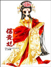 容州贵妃园特产店