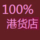 港澳购物
