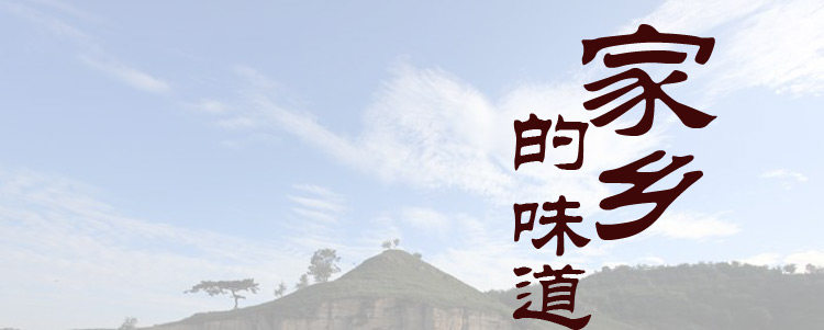 沁县土味香特产店 店铺LOGO
