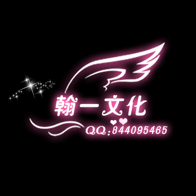 翰一文化