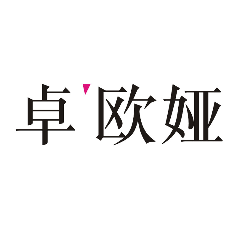 卓欧娅品牌直售企业店