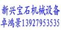 四会市新兴宝石机械工具店