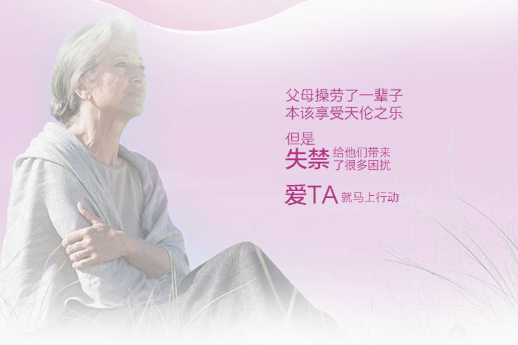 凯顺福护理