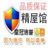 梦想成真の精屋馆