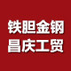 科麦鑫品牌工具店