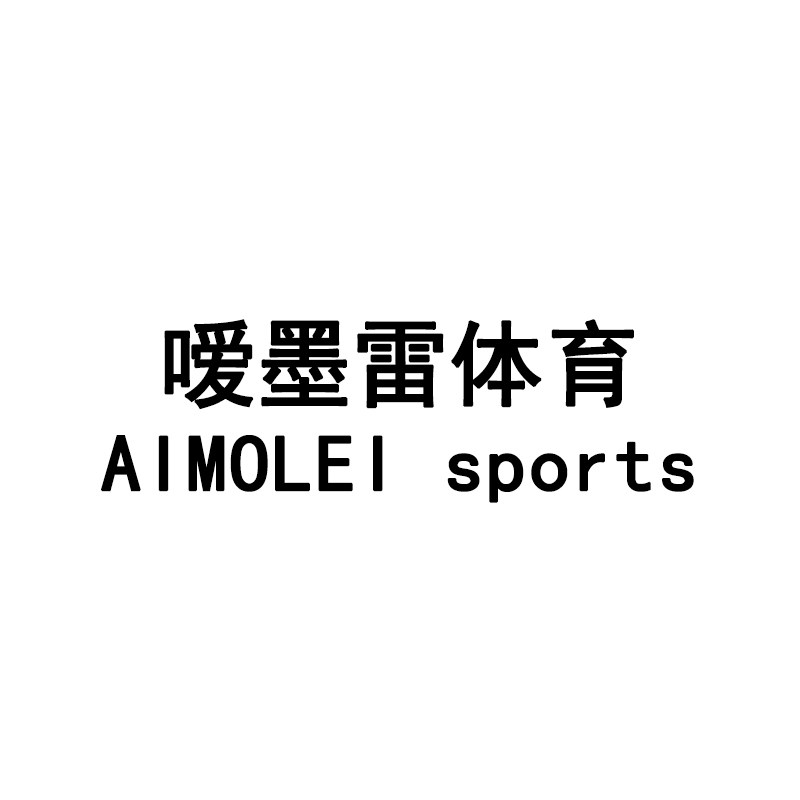 嗳墨雷体育品牌店