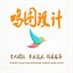 鸣图设计