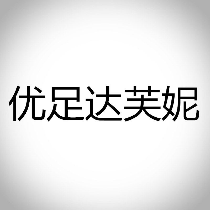桃夭 FORLOVE 婚鞋馆
