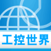 工控板的世界