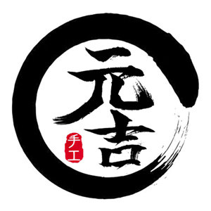 元吉手工       手工皮带 手工皮具