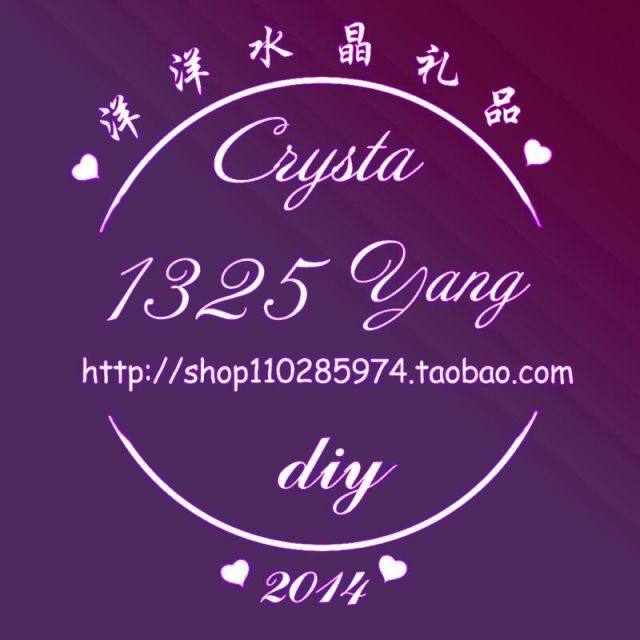 洋洋水晶礼品