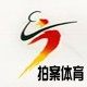 迪卡乒乓运动汇 店铺LOGO