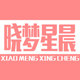 晓梦星晨企业店