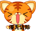 漫无边际动漫坊