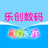 乐创数码配件 店铺LOGO