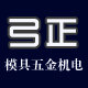 吉美泰液压自动化