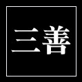 三善家居 店铺LOGO