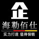 海勒佰仕家居店