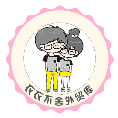 衣衣不舍外贸库