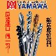 日本YAMAWA丝攻专销店