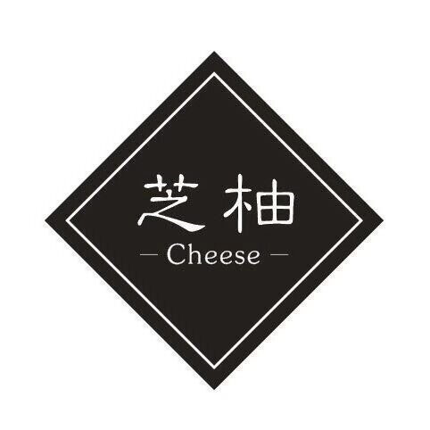 芝柚家居生活馆
