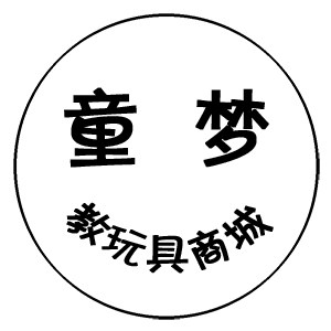 童梦教玩具商城